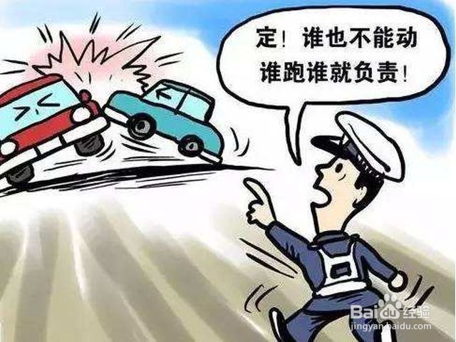 车子撞了怎么走保险