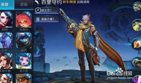 王者荣耀百里守约如何玩