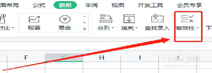 excel如何制作下拉列表