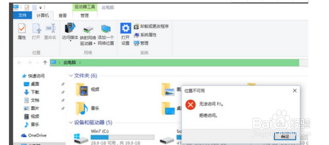 win10电脑中f盘打不开如何解决