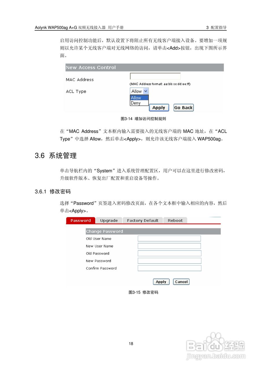 华三交换机WAP500agA+G型说明书:[3]