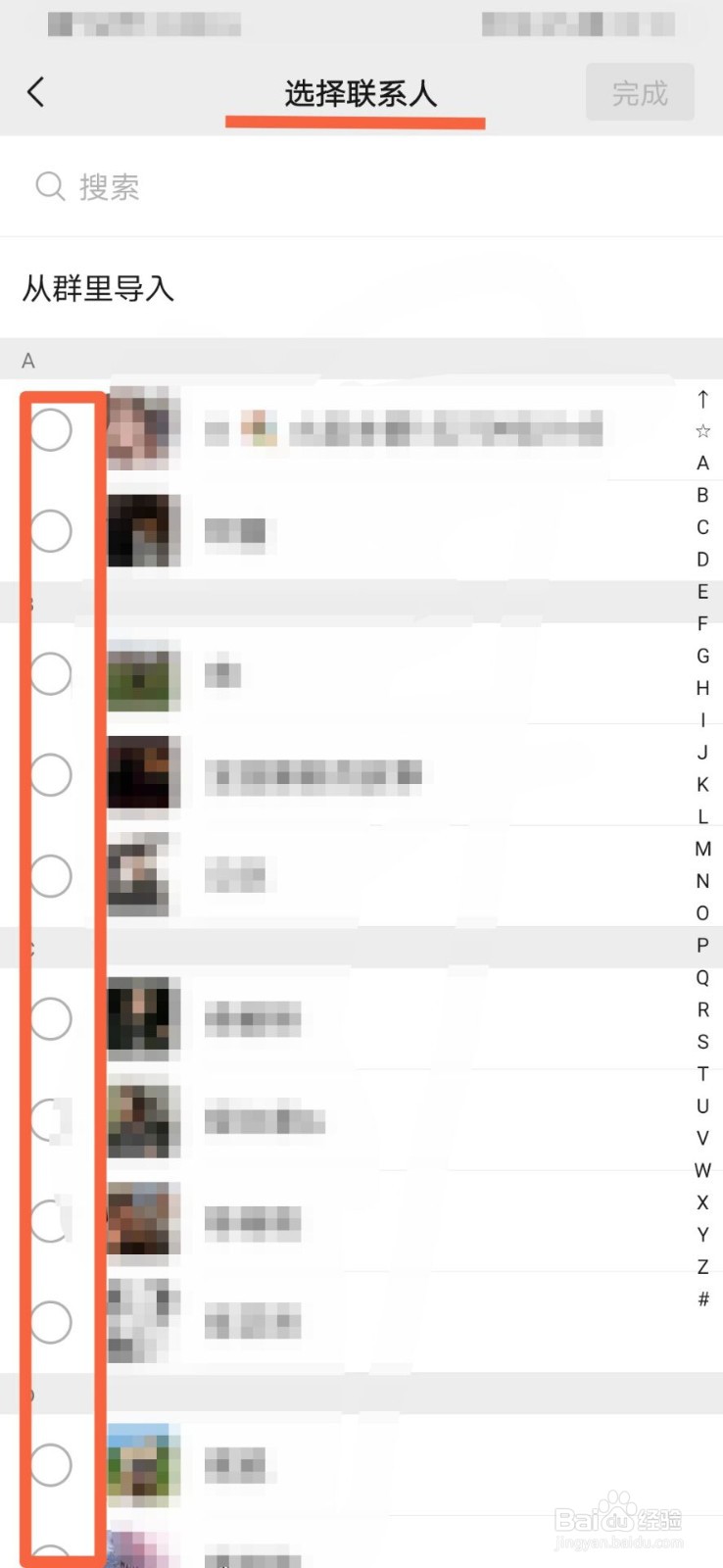 如何在微信新建标签