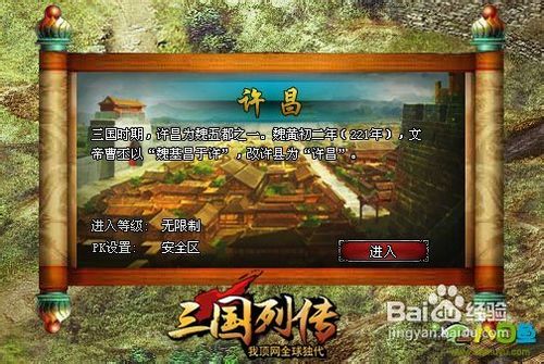 八目鱼解析《三国列传》