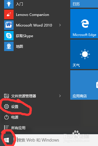 怎么玩转win10系统