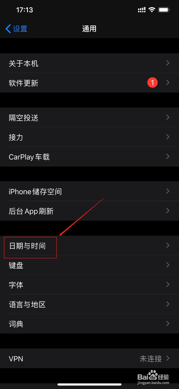 苹果手机怎么设置时间日期