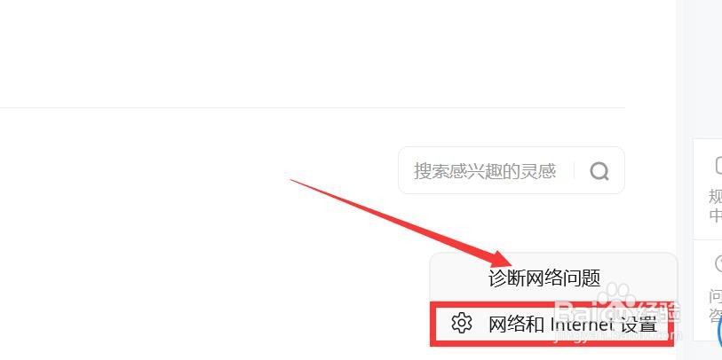 怎么修改电脑ip地址