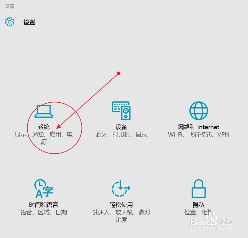 WIN10怎么卸载应用商店里下载的UWP应用程序