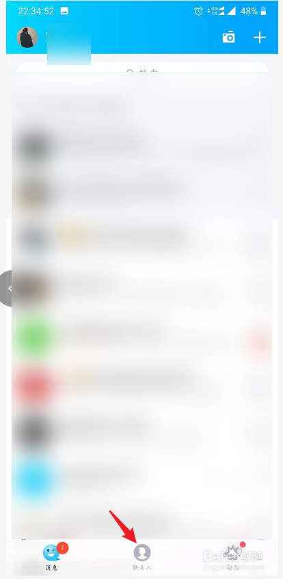QQ怎么设置特别关心