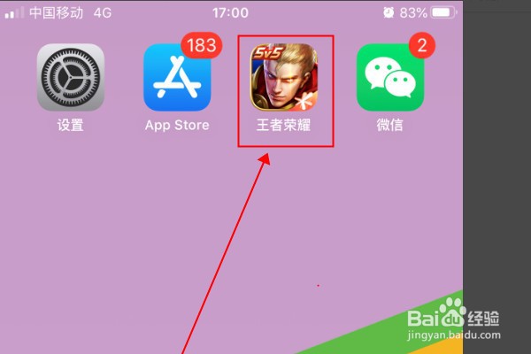 王者荣耀安卓如何改战区