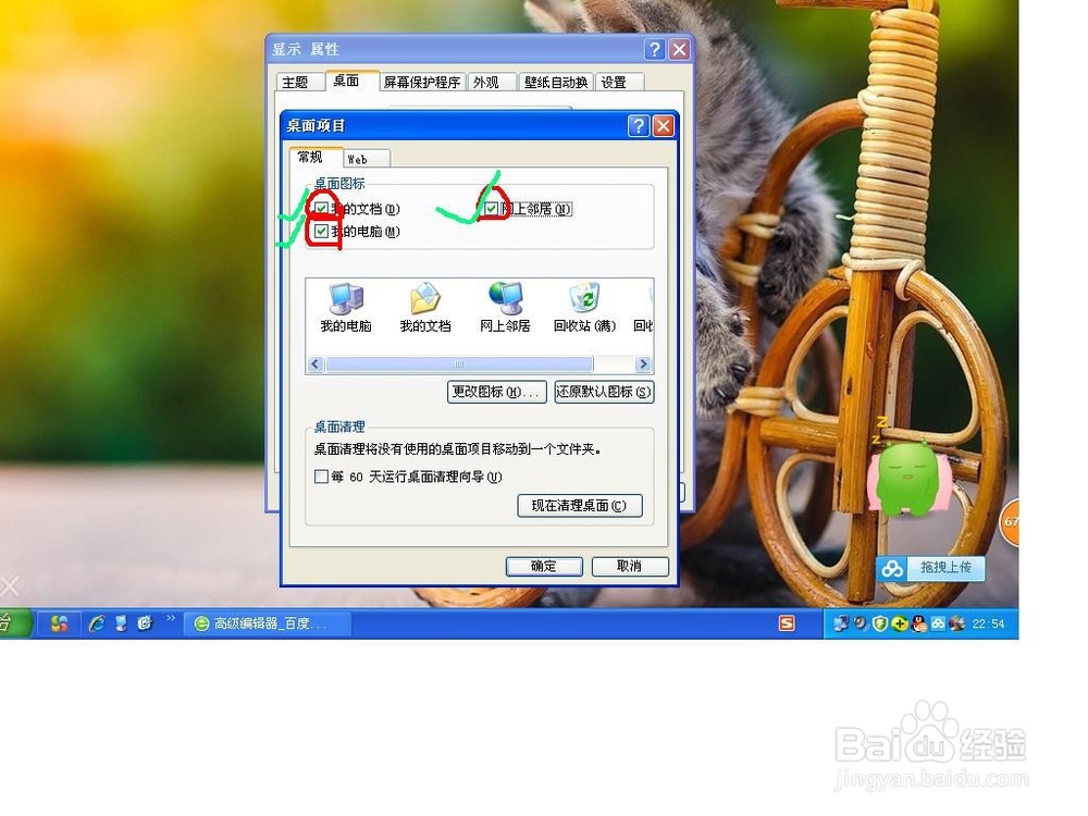 桌面图标消失了,只剩下回收站怎么办