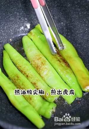 虎皮青椒的做法
