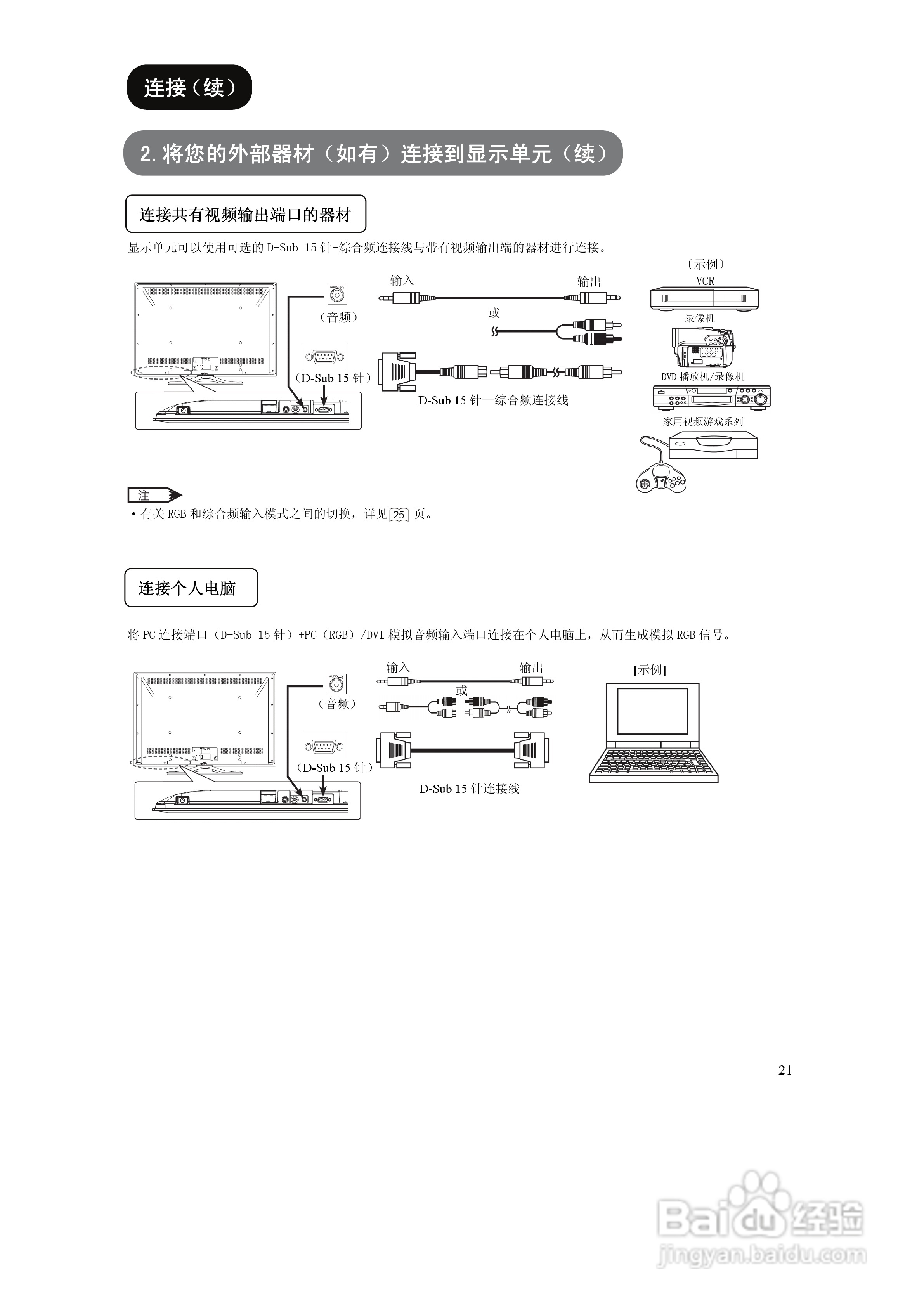 日立液晶彩色电视机UT37-MX08CB/CW型使用说明书:[3]