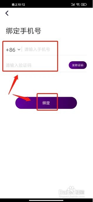 快呀直播怎么绑定手机号