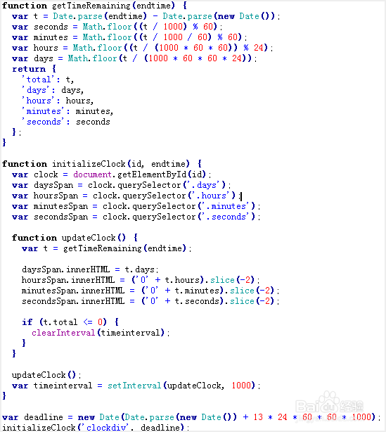 JS中使用图片完成倒计时效果