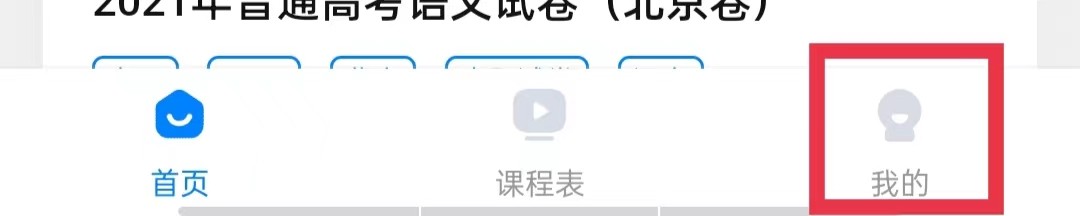 乐学宝APP怎么清除全部缓存视频