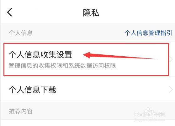 闪电搜索如何开启无痕搜索模式