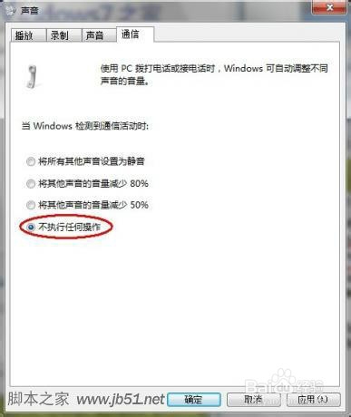 win7系统音量突然变小问题的解决方法