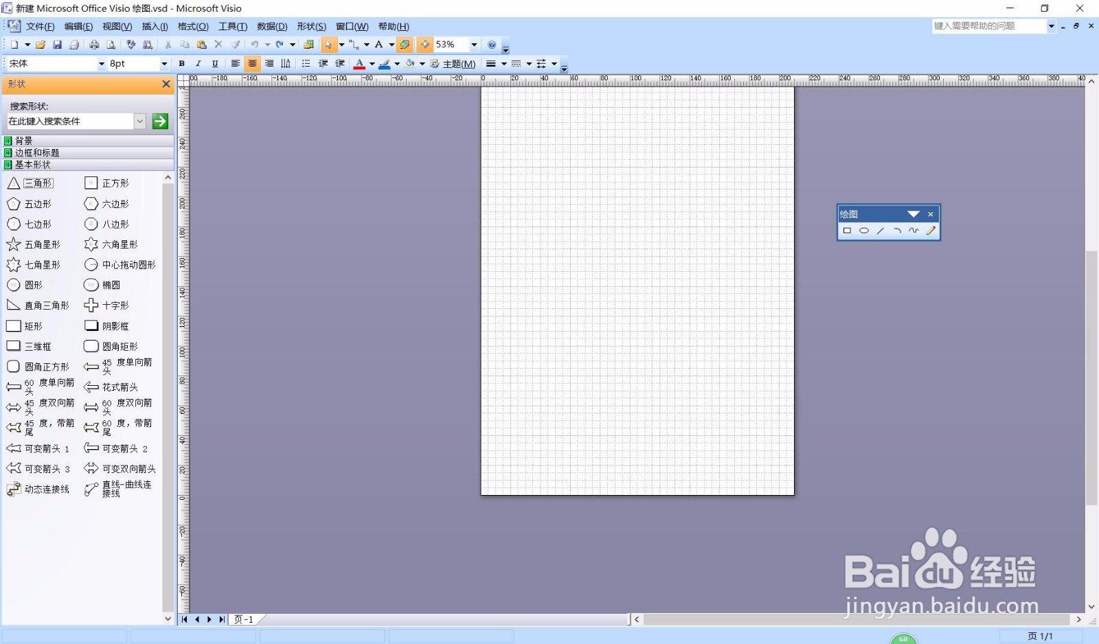 Visio绘图：添加装饰型标题块
