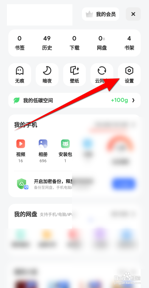 夸克怎么不显示网页图片