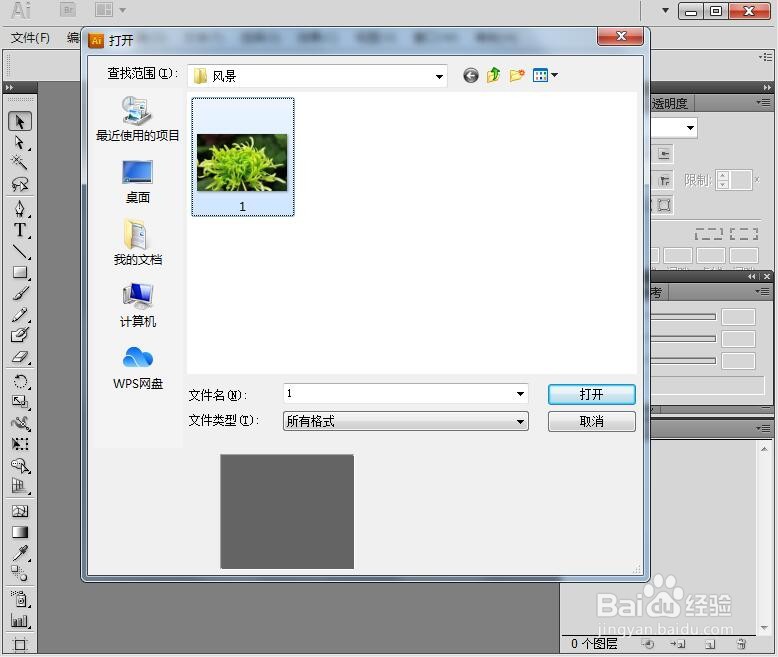 如何在AI中给文字添加绿色凸出和斜角效果