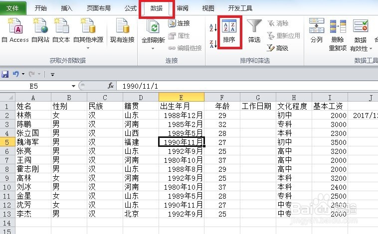 excel操作技巧系列（三）