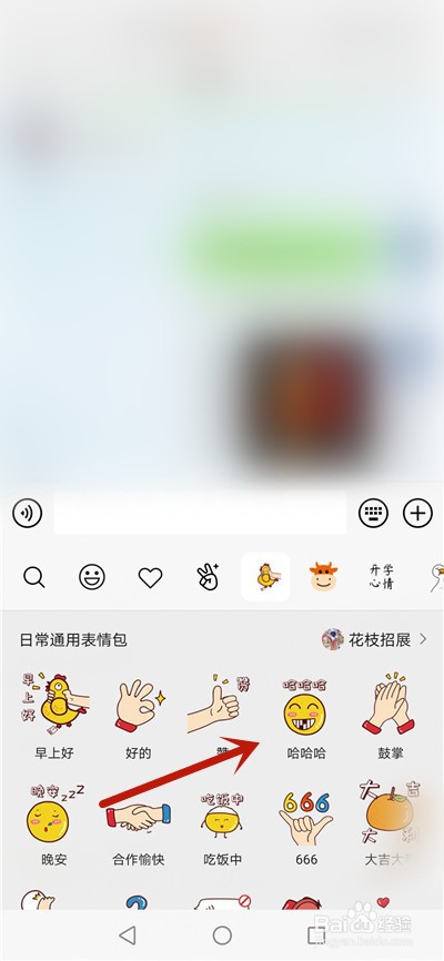 微信表情包比例变小