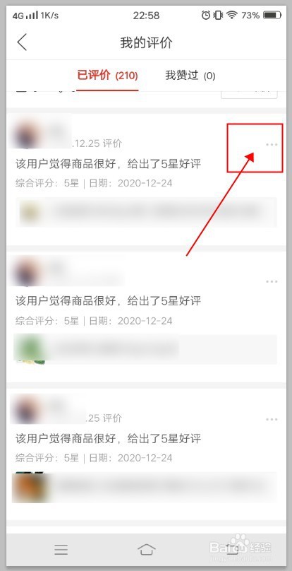 拼多多如何将过往评价设为匿名