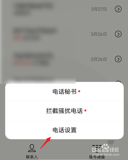 vivo手机怎么设置通话自动录音