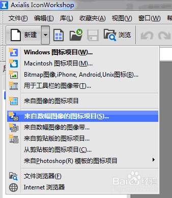 网站favicon.ico制作全教程