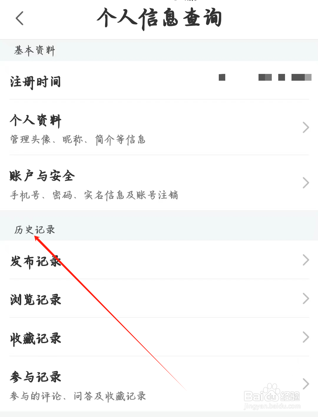 新氧医美如何查看历史记录