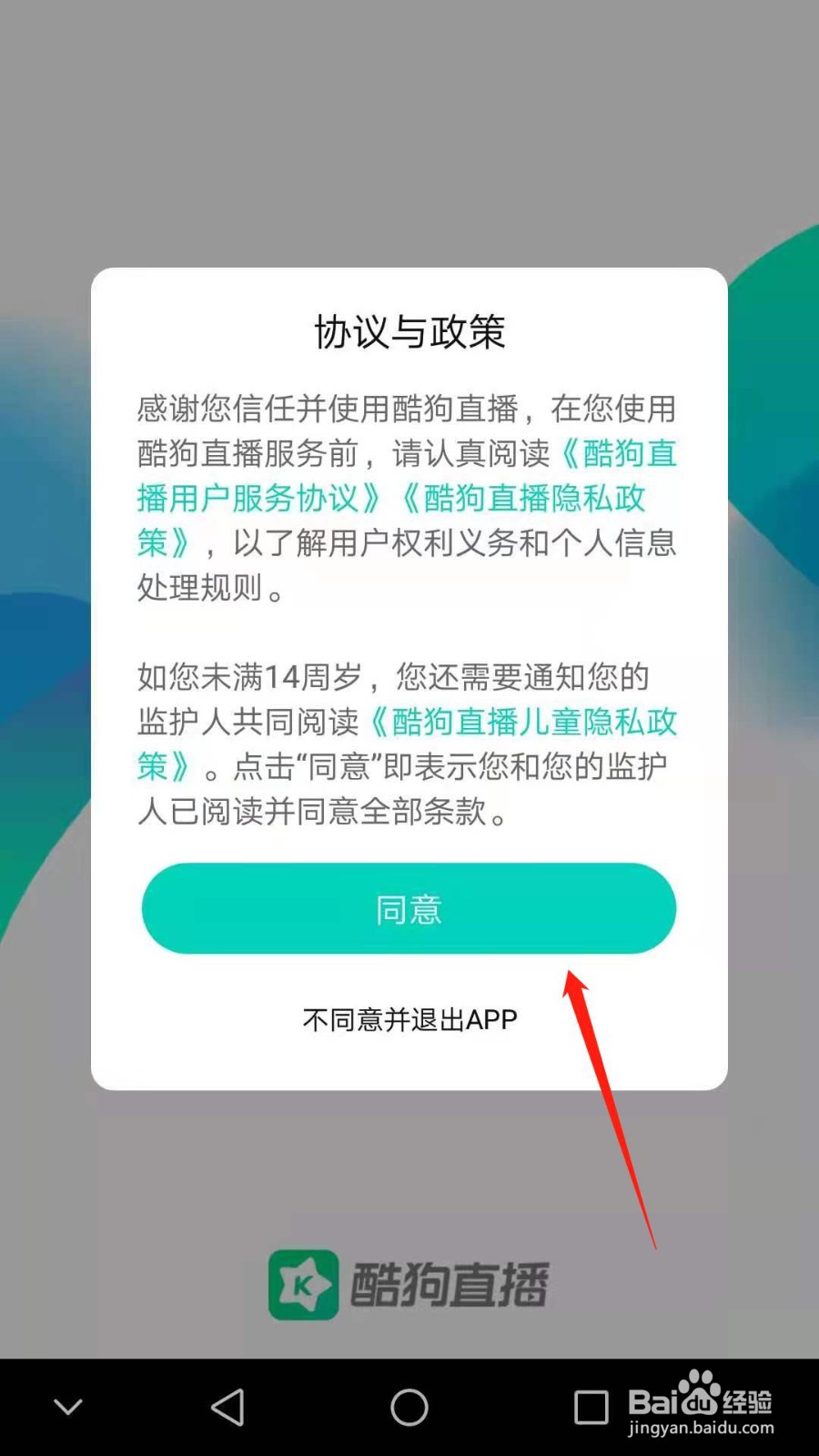 酷狗直播怎么开启小窗模式