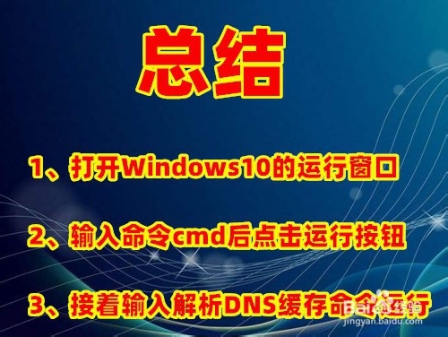 无法解析服务器的 dns 地址
