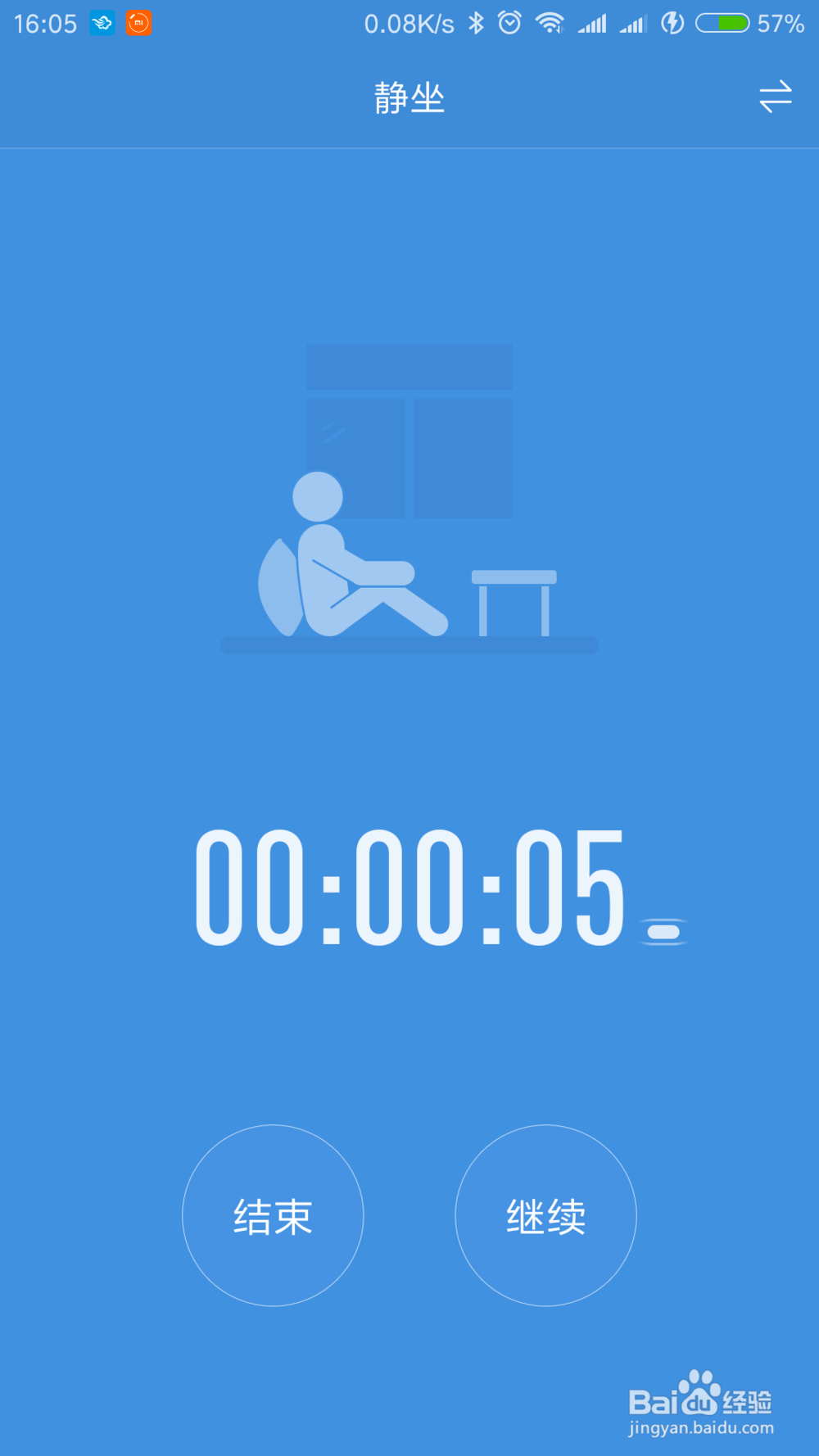 小米运动app如何进行行为标注?
