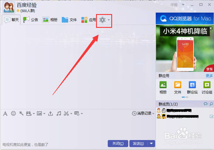 怎么禁止QQ群内匿名聊天