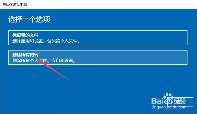 t490 如何恢复出厂状态