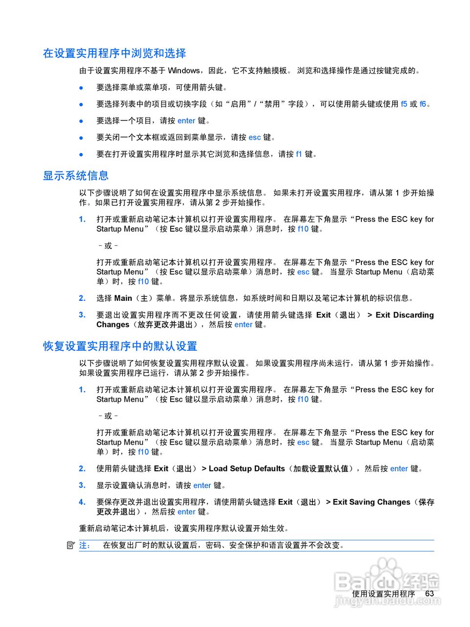 惠普 HP Envy 13笔记本电脑说明书:[8]