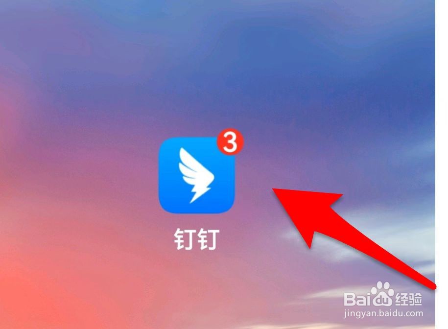 钉钉如何使用投屏码投屏