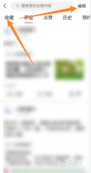 今日头条怎么删除收藏内容2022