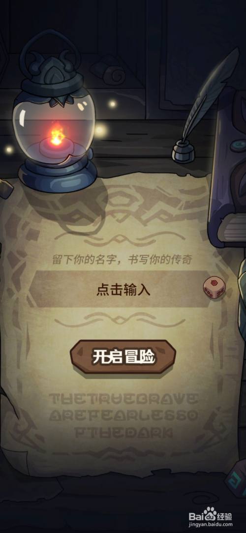 提拉与地下城怎么设定游戏id