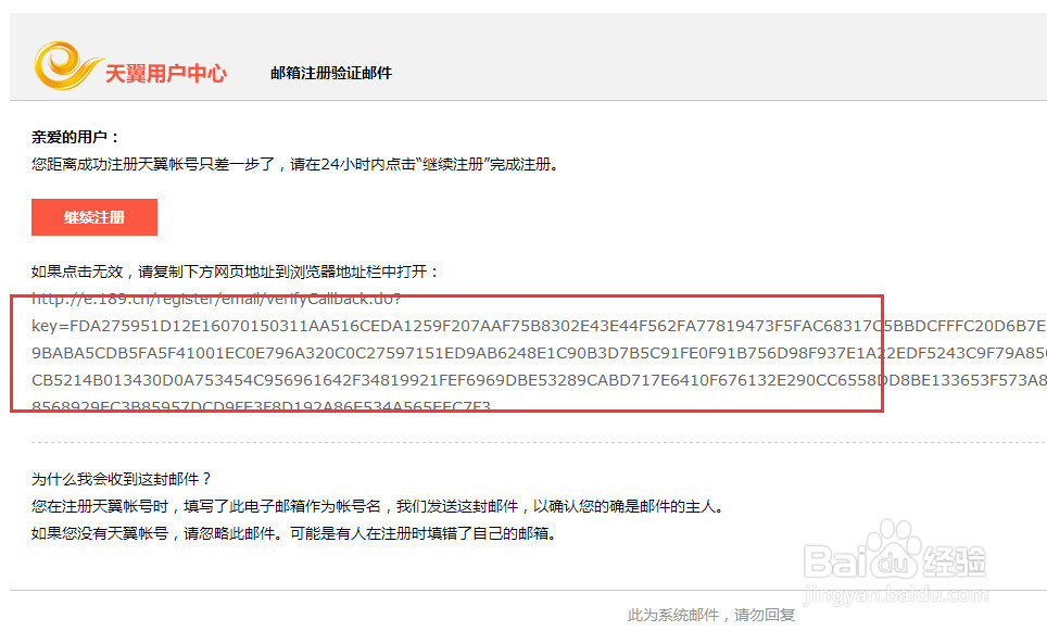 怎样用天翼帐号绑定中国电信网上大学？