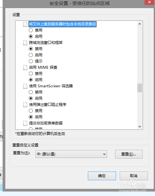 解决win7 中用IE浏览器访问社保局网上申报慢