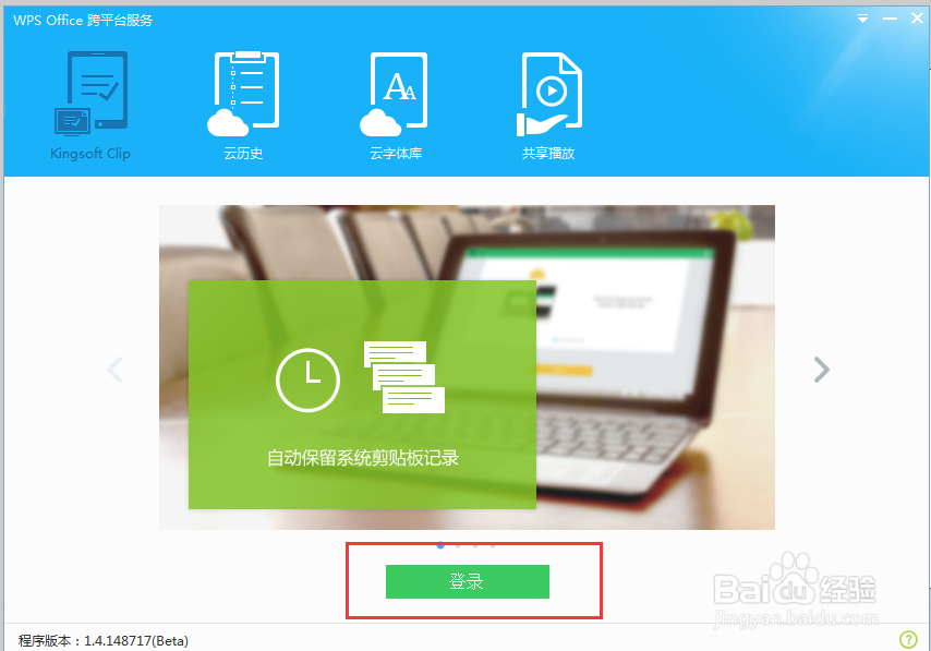 小百合：手机端wps里怎么下载宋体方法