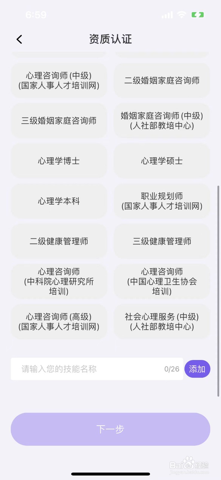 如何下载岸涌APP并入驻
