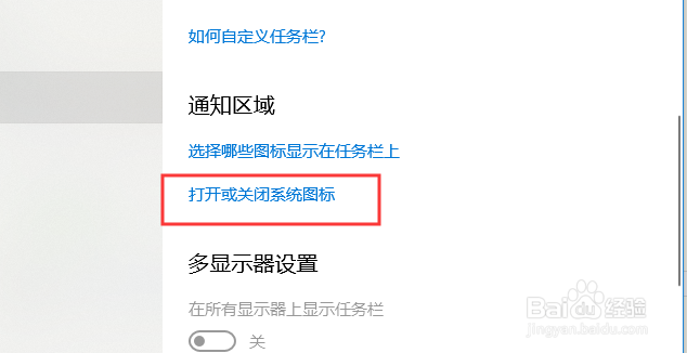 windows10任务栏设置
