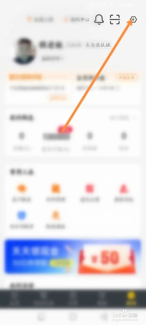 货车帮货主APP里面怎么申请注销