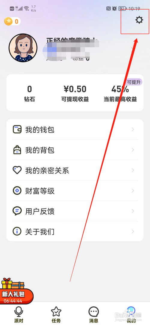 哟密如何清除缓存