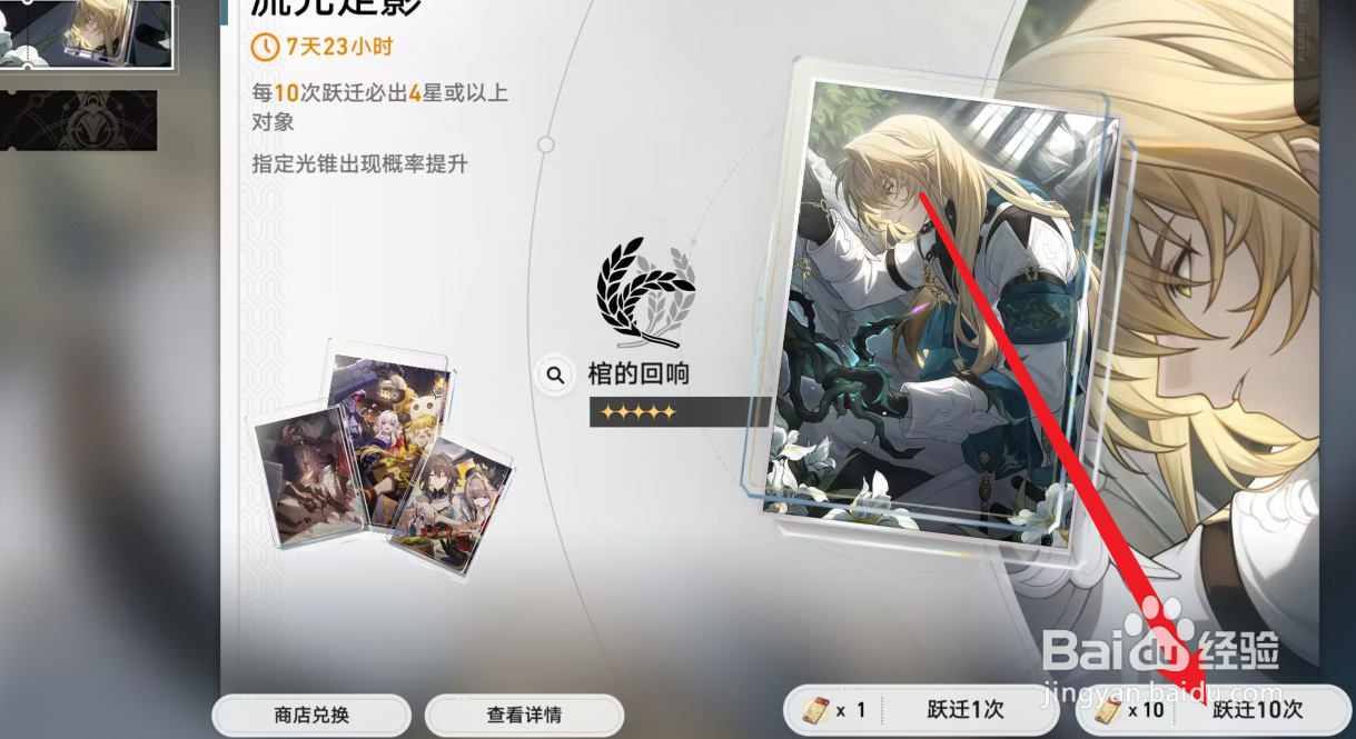 崩坏星穹铁道卡芙卡怎么获得