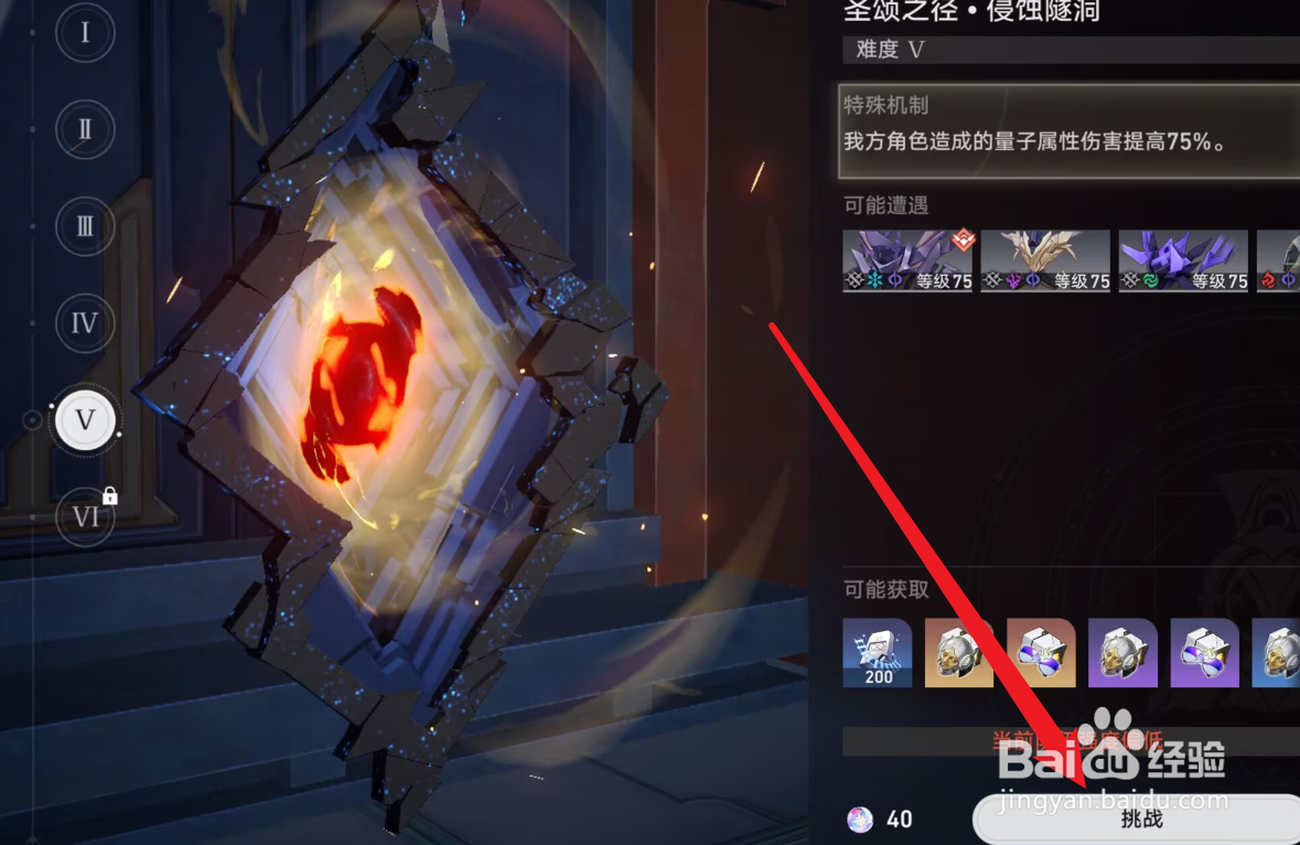 星穹铁道遗物本怎么开