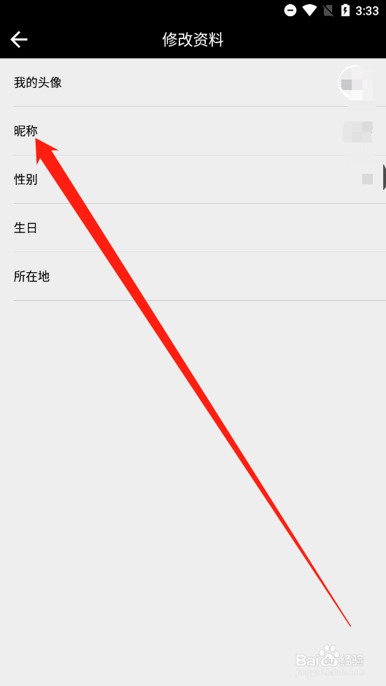 湖南IPTV如何修改昵称
