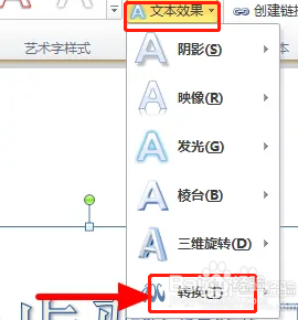 word转换中怎样设置